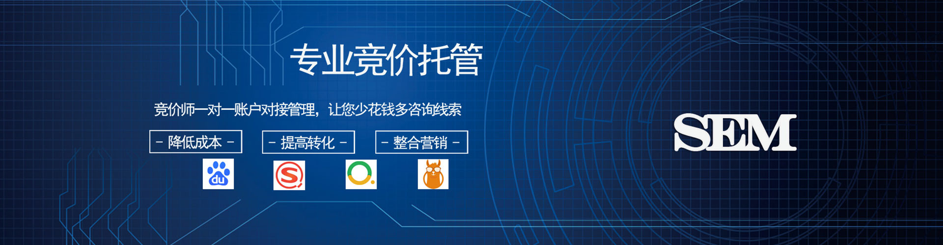 孟津谷歌sem