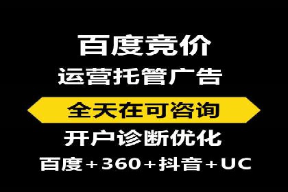 探索百度竞价账户托管的奥秘：多行业成功经验分享